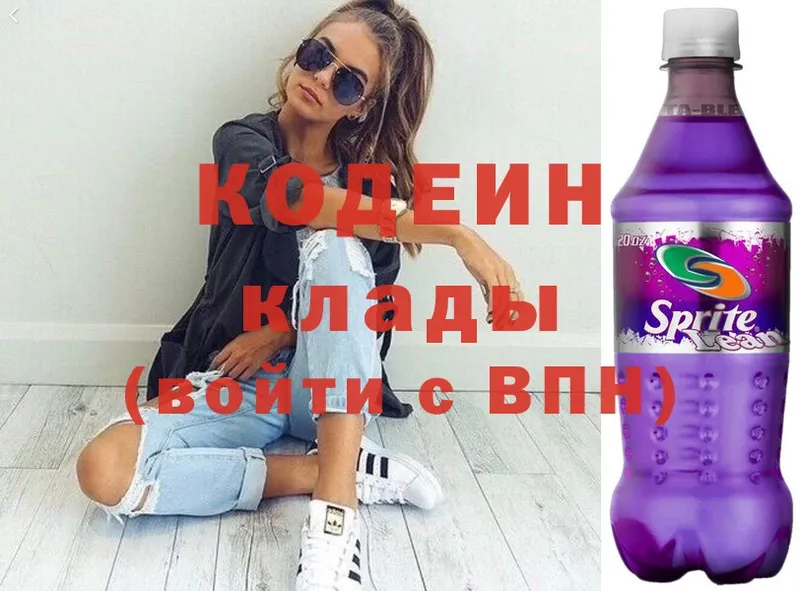 Codein Purple Drank  Дно 