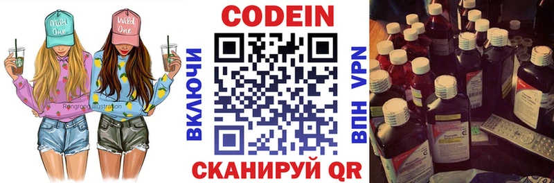 Codein напиток Lean (лин)  мега ссылки  Дно 