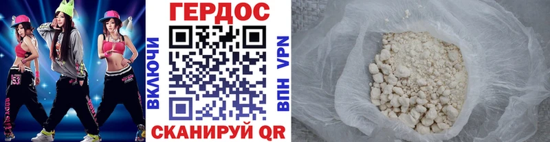 Героин белый  Дно 